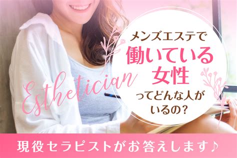 メンズエステ 爆乳|名古屋で巨乳セラピストがいるメンズエステ